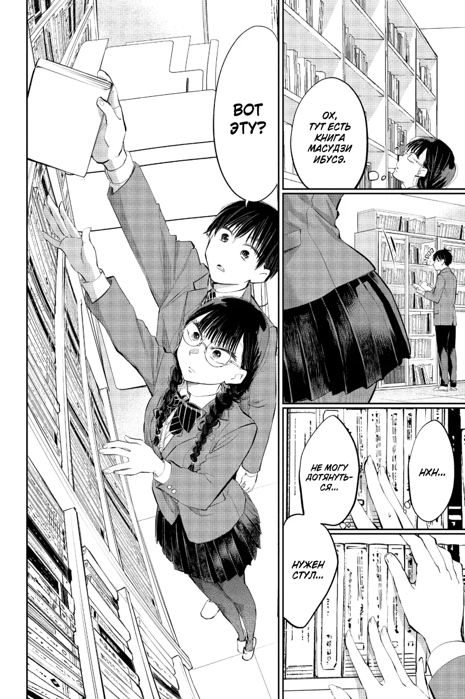 Манга Вы так неряшливы, учитель Хотта! - Глава 68 Страница 12