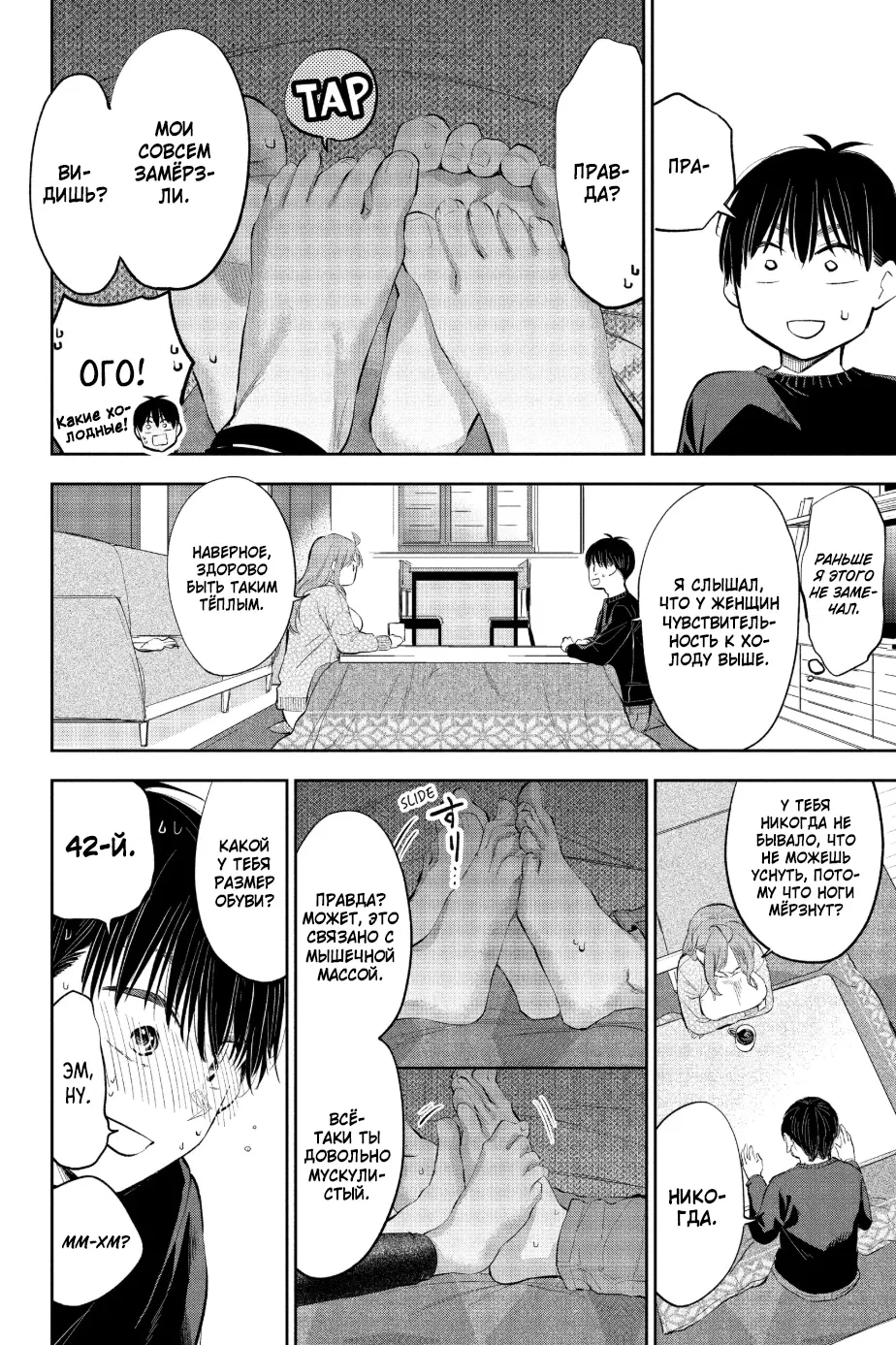 Манга Вы так неряшливы, учитель Хотта! - Глава 66 Страница 10