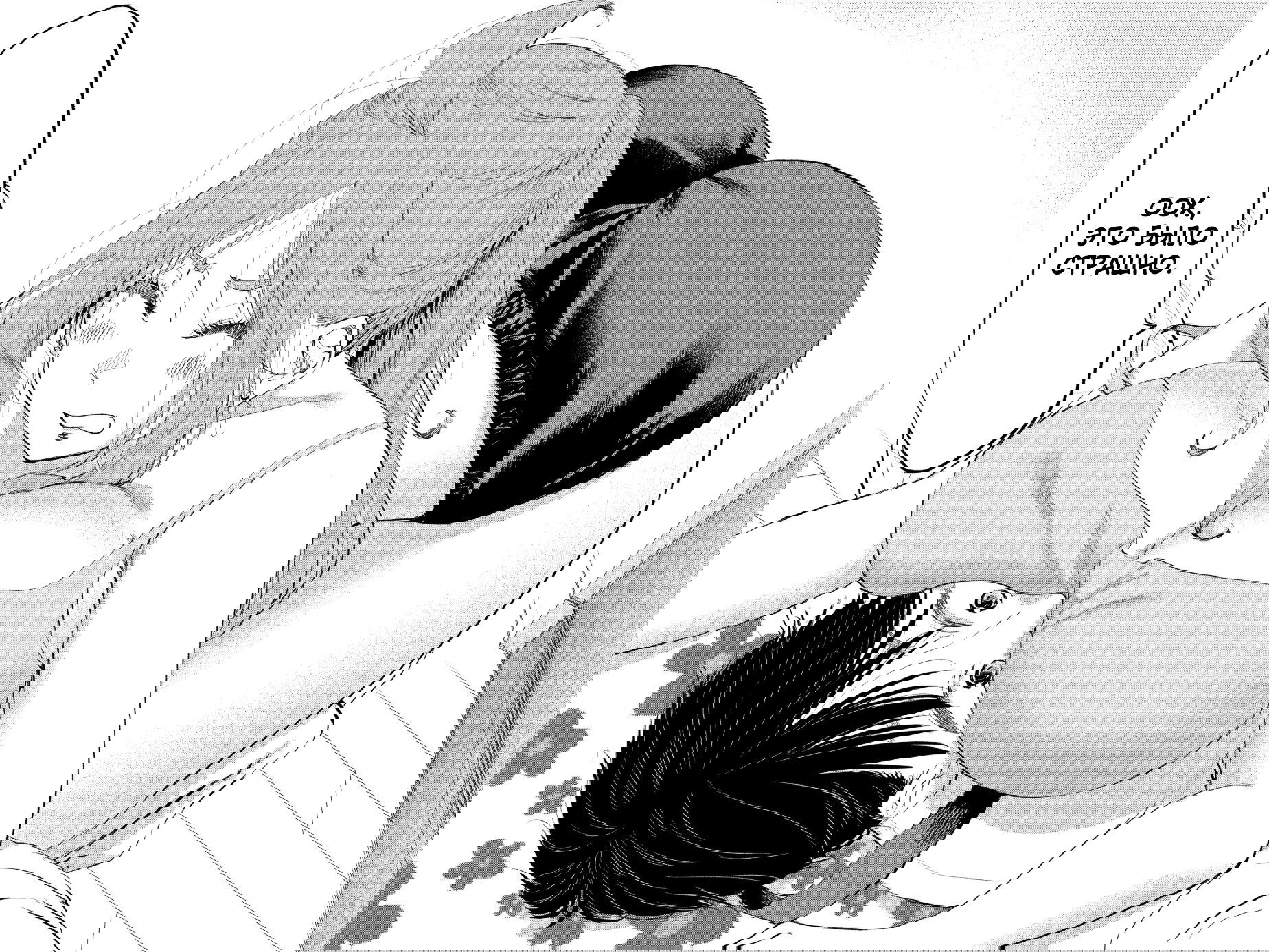 Манга Вы так неряшливы, учитель Хотта! - Глава 69 Страница 14