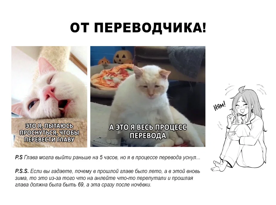 Манга Вы так неряшливы, учитель Хотта! - Глава 72 Страница 16