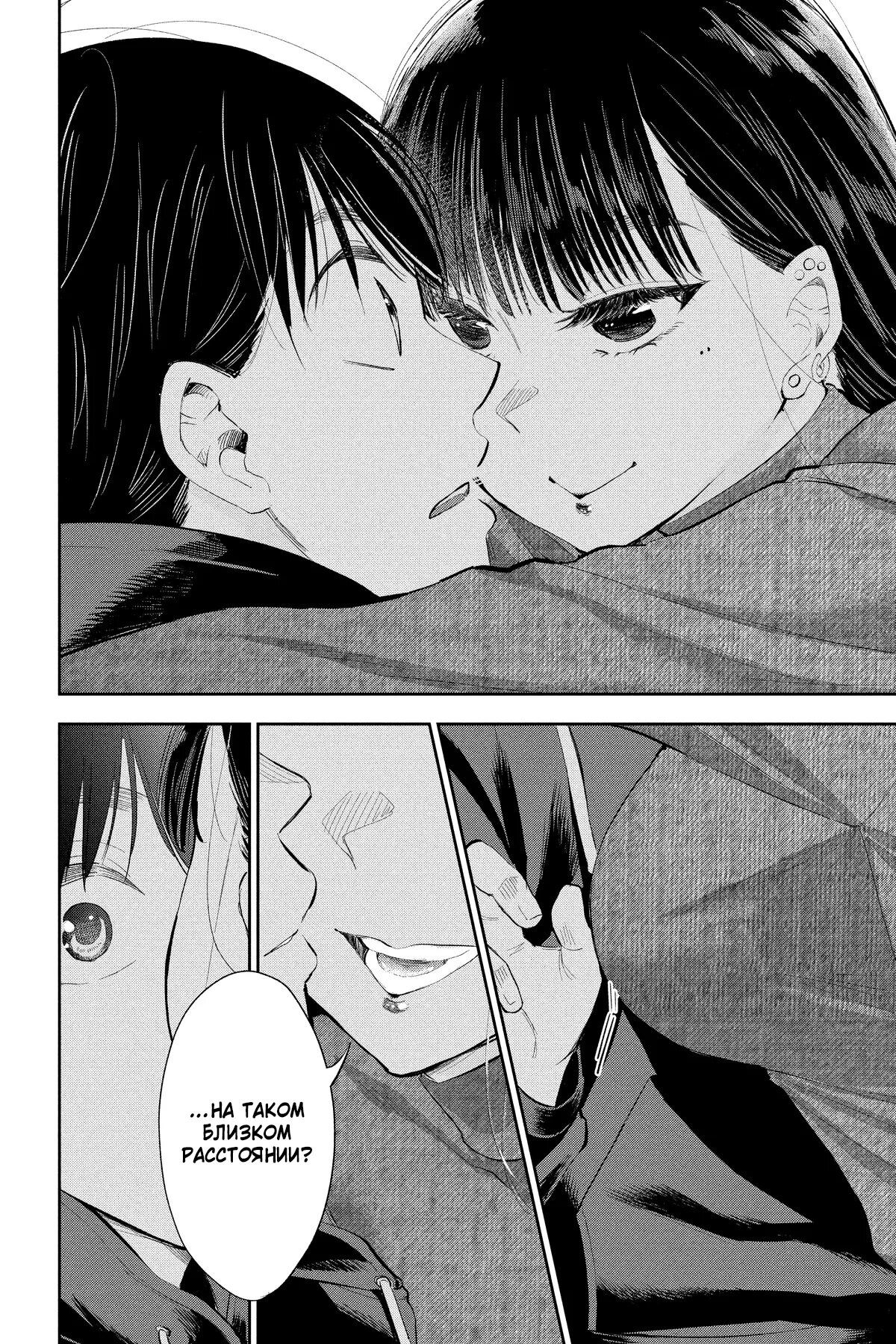 Манга Вы так неряшливы, учитель Хотта! - Глава 72 Страница 11