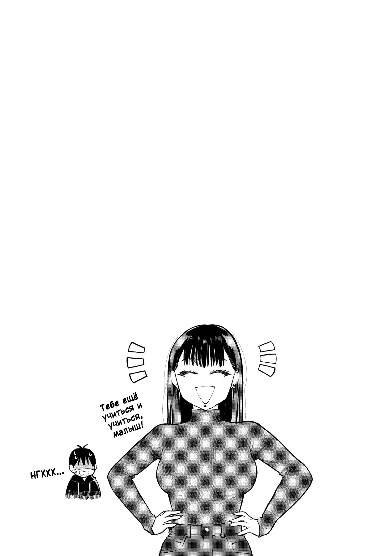 Манга Вы так неряшливы, учитель Хотта! - Глава 72 Страница 15