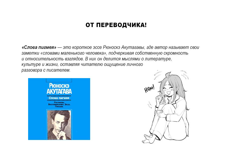 Манга Вы так неряшливы, учитель Хотта! - Глава 42 Страница 23