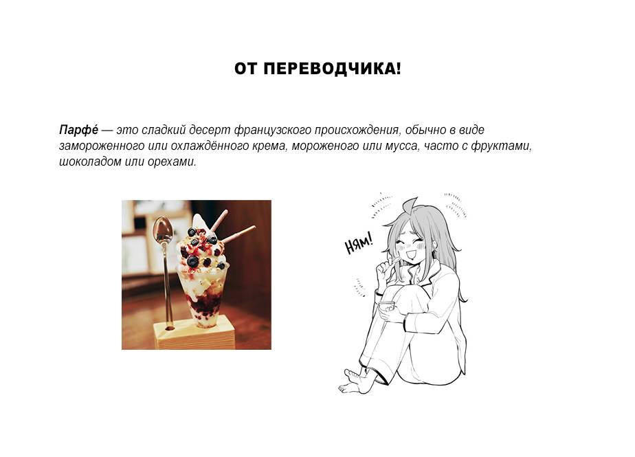 Манга Вы так неряшливы, учитель Хотта! - Глава 40 Страница 16