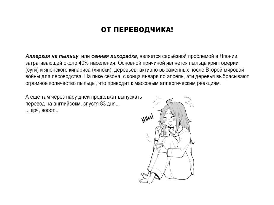 Манга Вы так неряшливы, учитель Хотта! - Глава 39 Страница 19