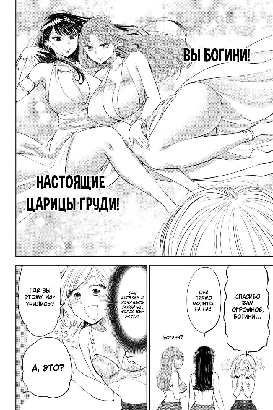 Манга Вы так неряшливы, учитель Хотта! - Глава 38 Страница 17