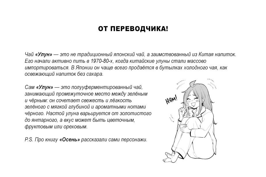 Манга Вы так неряшливы, учитель Хотта! - Глава 45 Страница 19