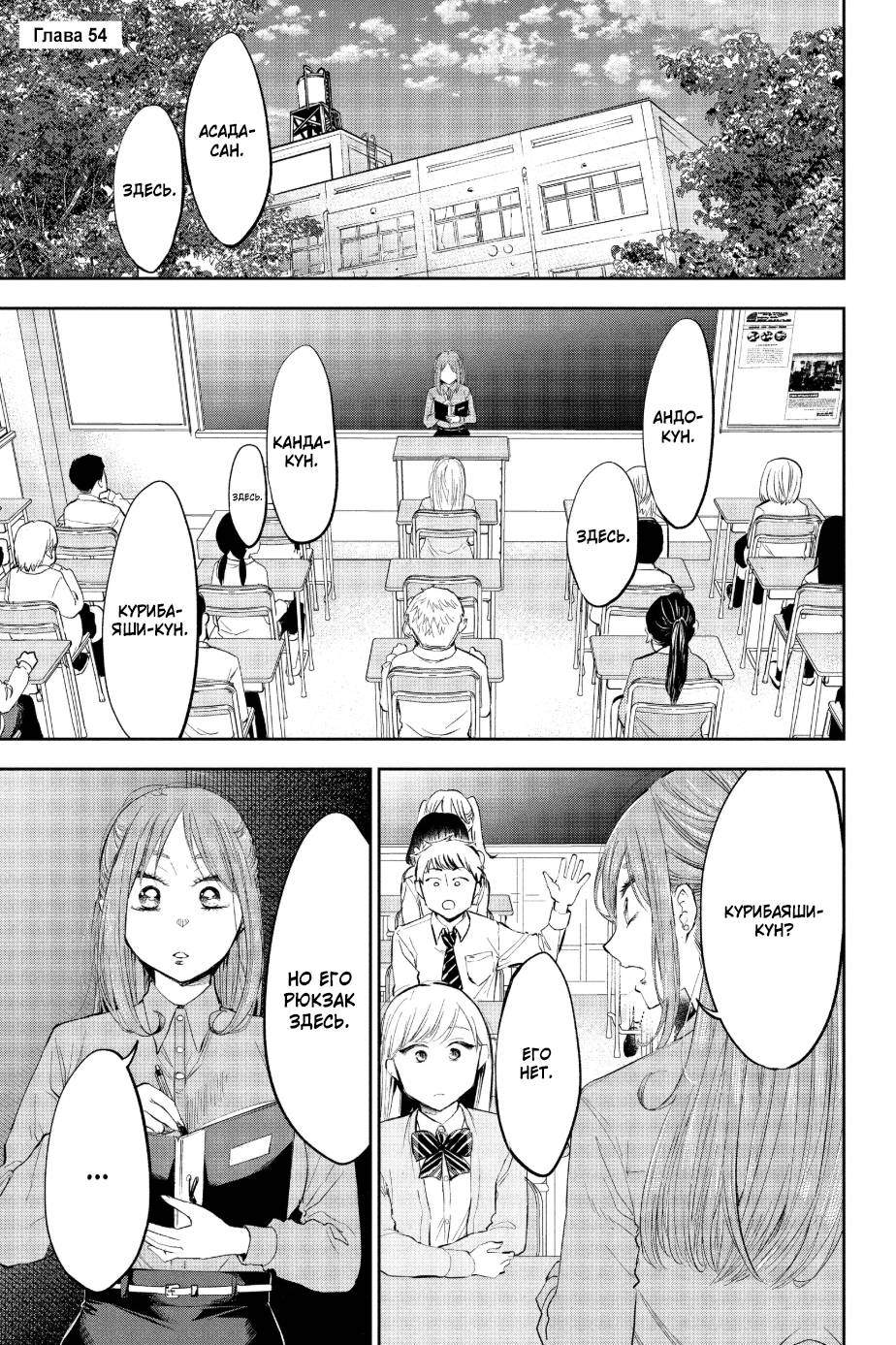 Манга Вы так неряшливы, учитель Хотта! - Глава 54 Страница 2