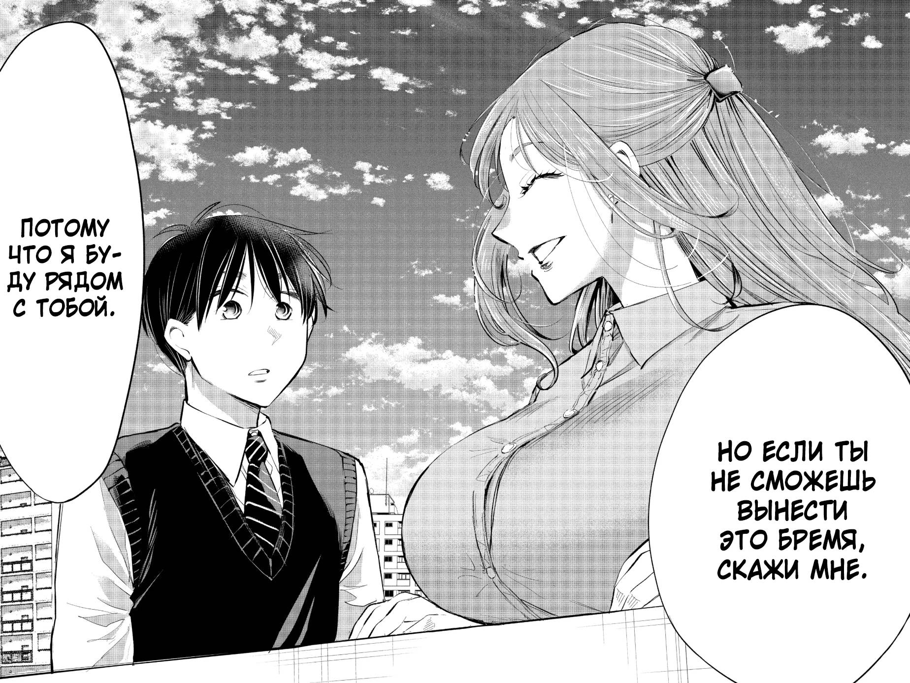 Манга Вы так неряшливы, учитель Хотта! - Глава 54 Страница 13