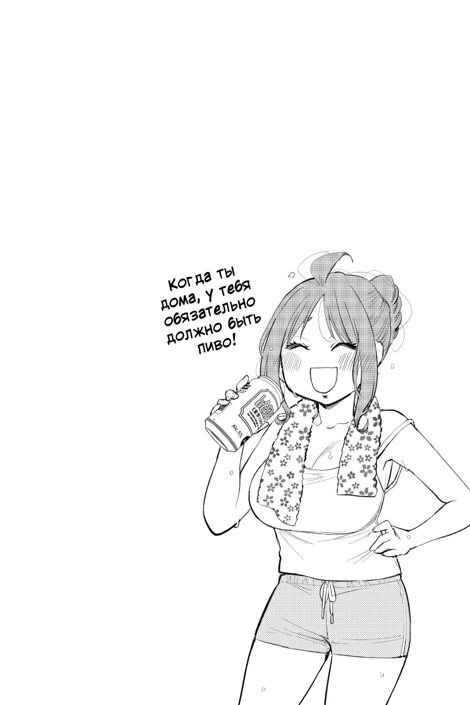 Манга Вы так неряшливы, учитель Хотта! - Глава 53 Страница 17