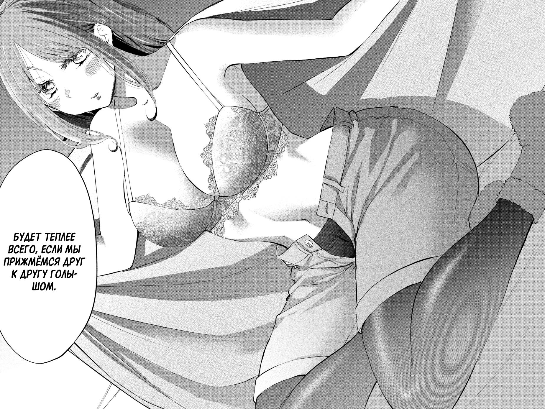 Манга Вы так неряшливы, учитель Хотта! - Глава 52 Страница 12