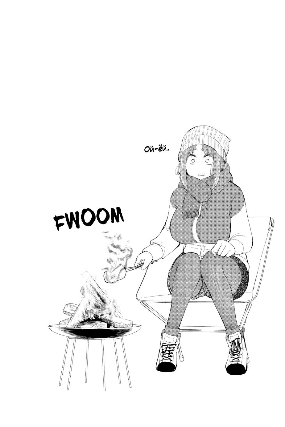 Манга Вы так неряшливы, учитель Хотта! - Глава 52 Страница 14