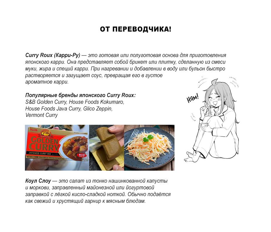 Манга Вы так неряшливы, учитель Хотта! - Глава 51 Страница 15