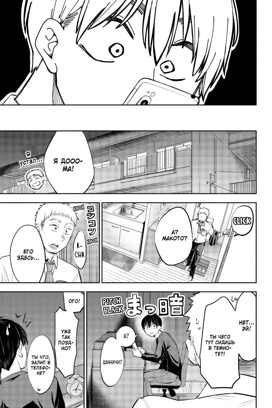 Манга Вы так неряшливы, учитель Хотта! - Глава 50 Страница 5