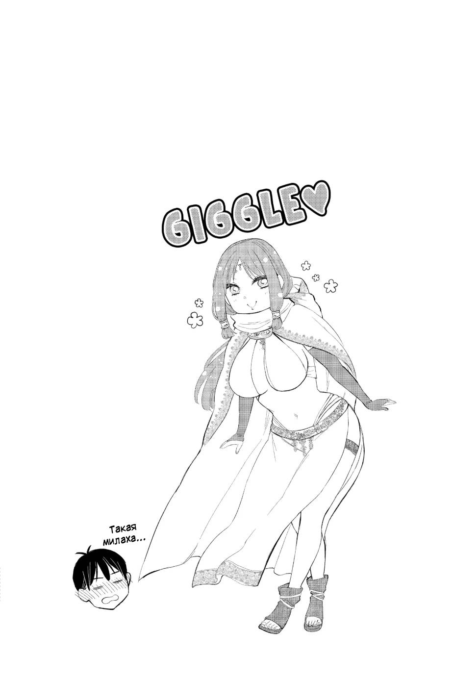 Манга Вы так неряшливы, учитель Хотта! - Глава 50 Страница 18