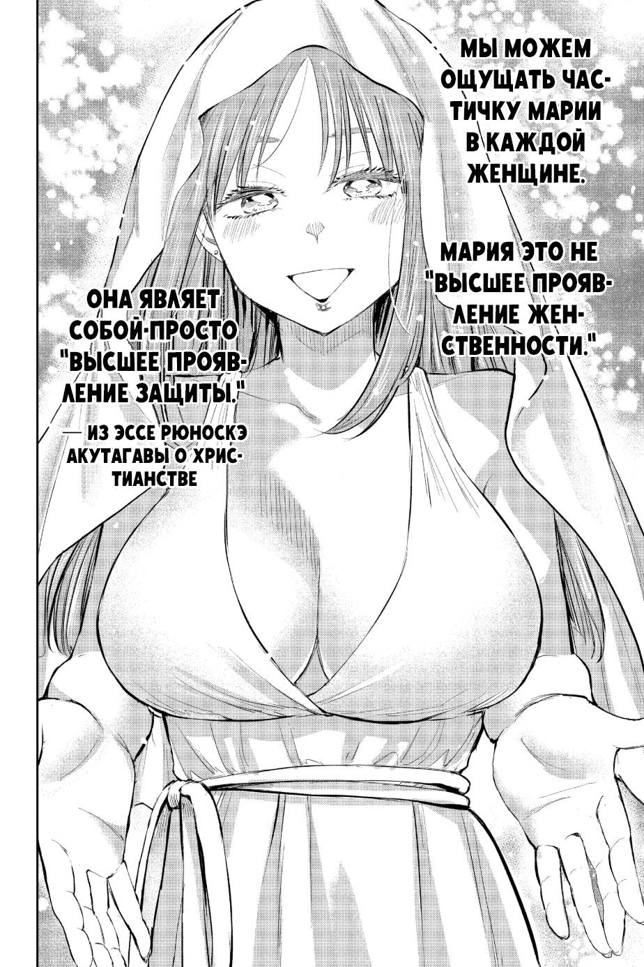 Манга Вы так неряшливы, учитель Хотта! - Глава 58 Страница 17