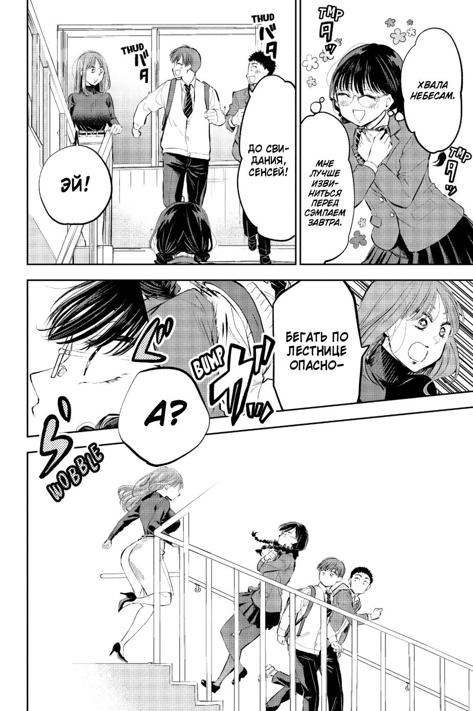 Манга Вы так неряшливы, учитель Хотта! - Глава 58 Страница 12