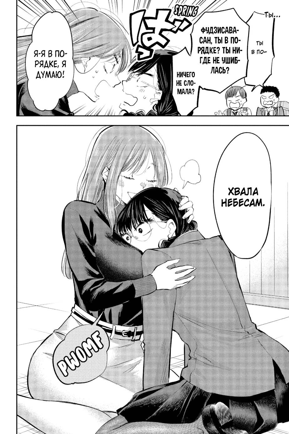 Манга Вы так неряшливы, учитель Хотта! - Глава 58 Страница 15