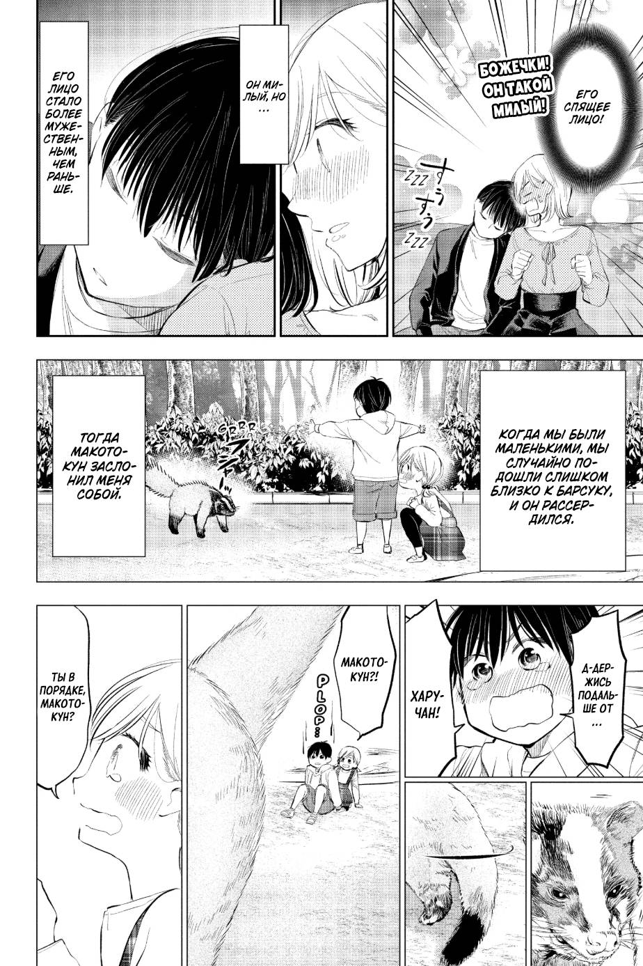 Манга Вы так неряшливы, учитель Хотта! - Глава 57 Страница 14