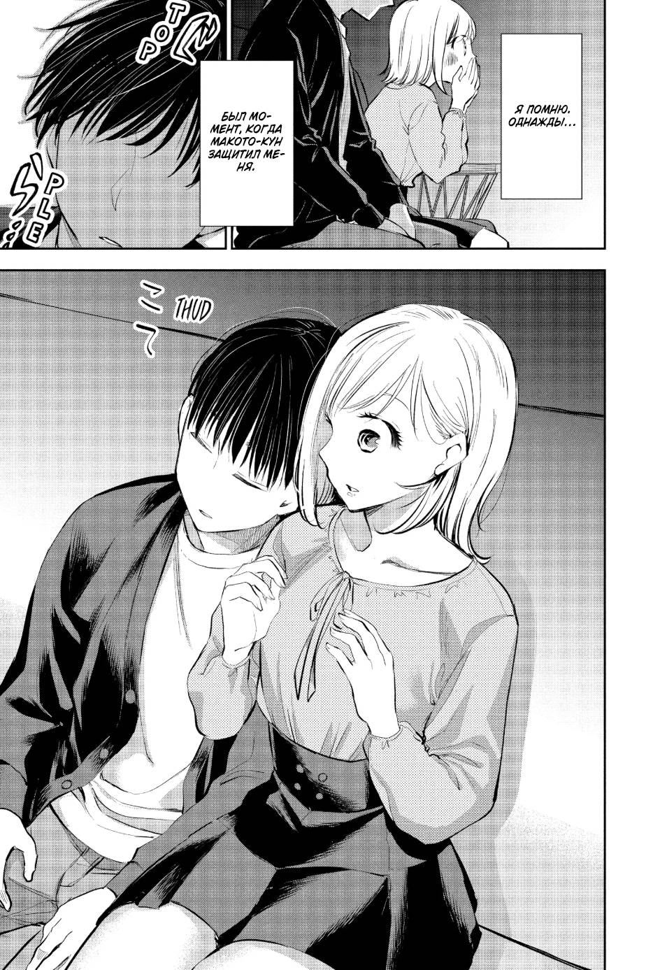 Манга Вы так неряшливы, учитель Хотта! - Глава 57 Страница 13