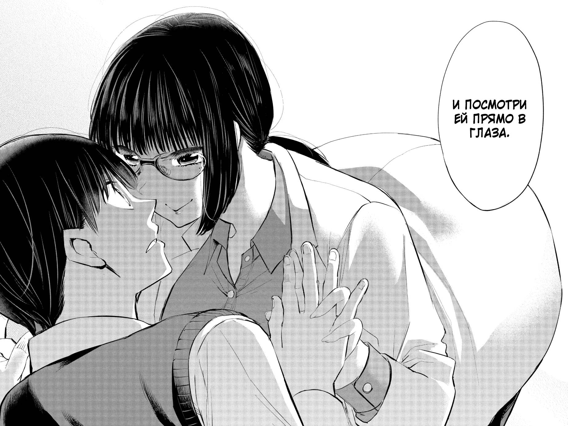 Манга Вы так неряшливы, учитель Хотта! - Глава 56 Страница 12