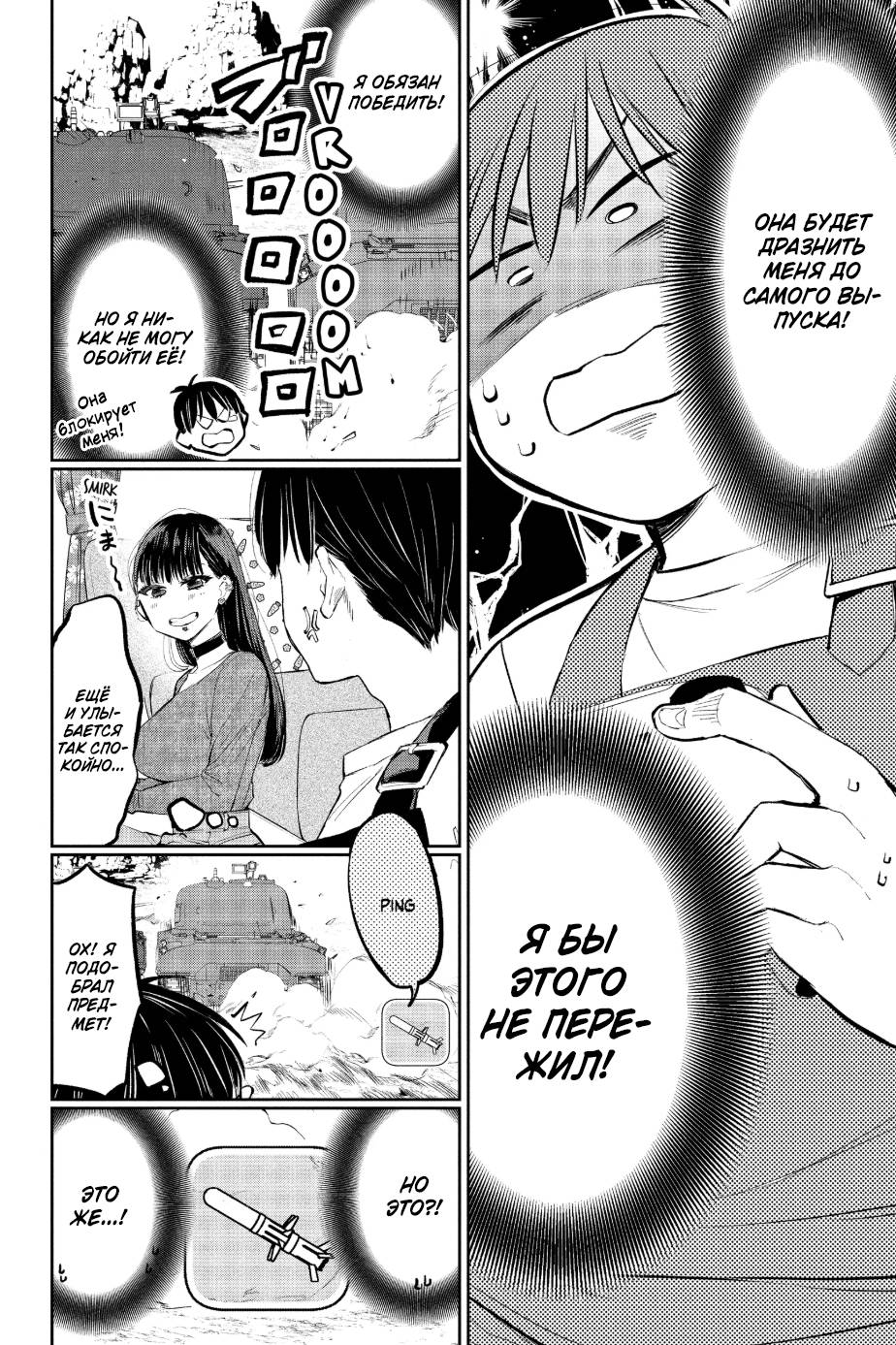 Манга Вы так неряшливы, учитель Хотта! - Глава 55 Страница 10