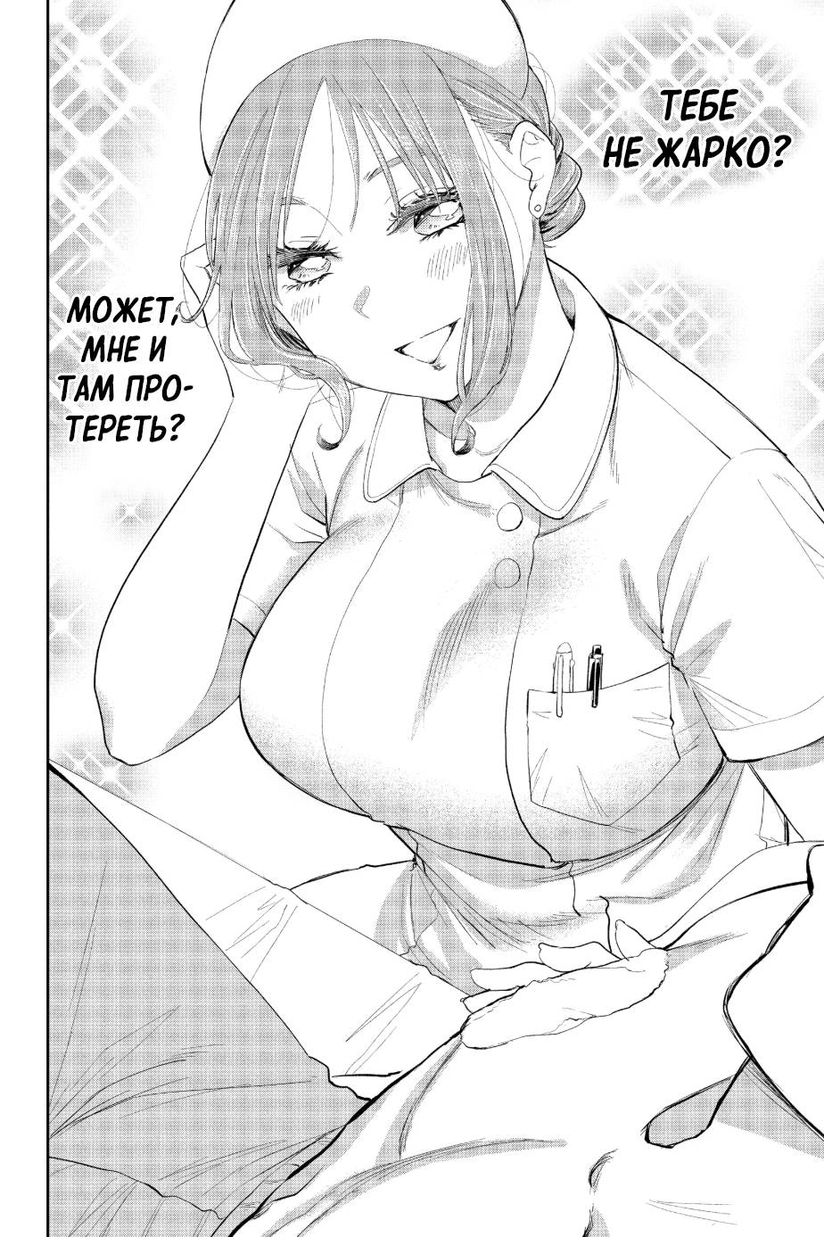 Манга Вы так неряшливы, учитель Хотта! - Глава 62 Страница 12