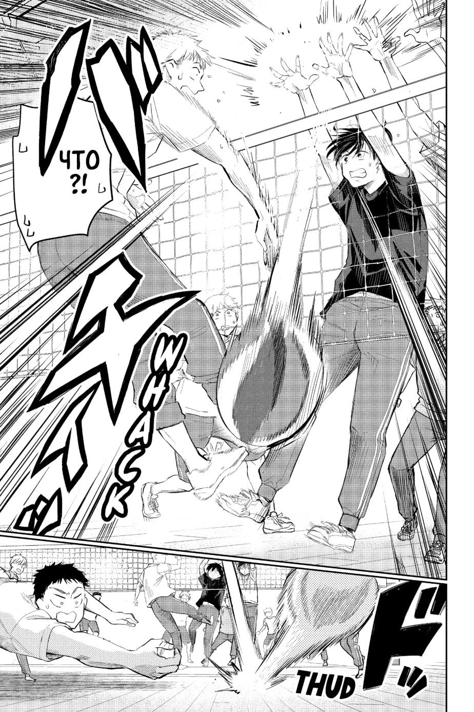 Манга Вы так неряшливы, учитель Хотта! - Глава 65 Страница 3