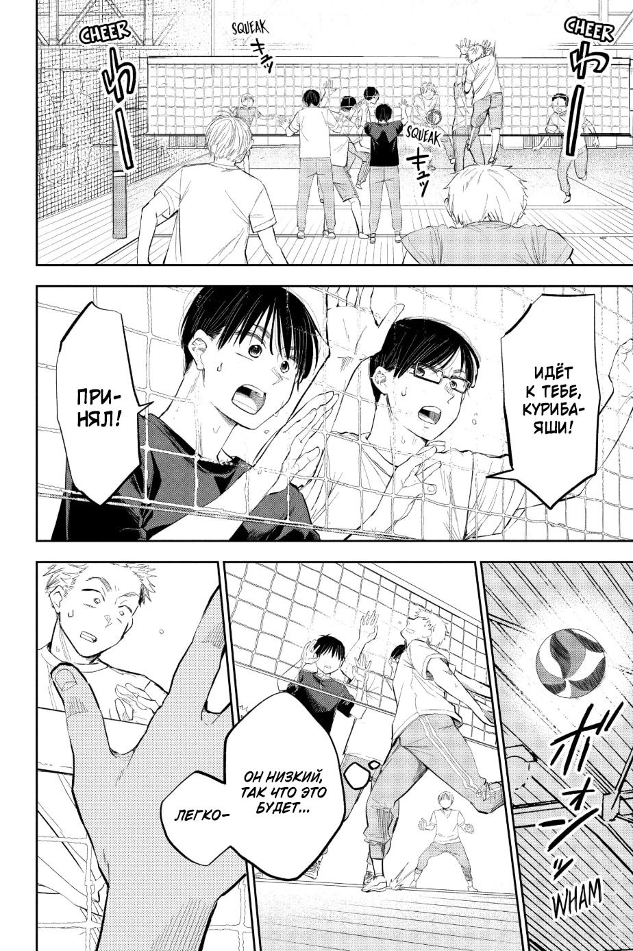 Манга Вы так неряшливы, учитель Хотта! - Глава 65 Страница 2