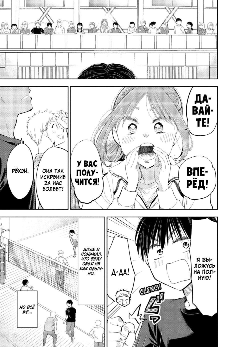 Манга Вы так неряшливы, учитель Хотта! - Глава 65 Страница 9