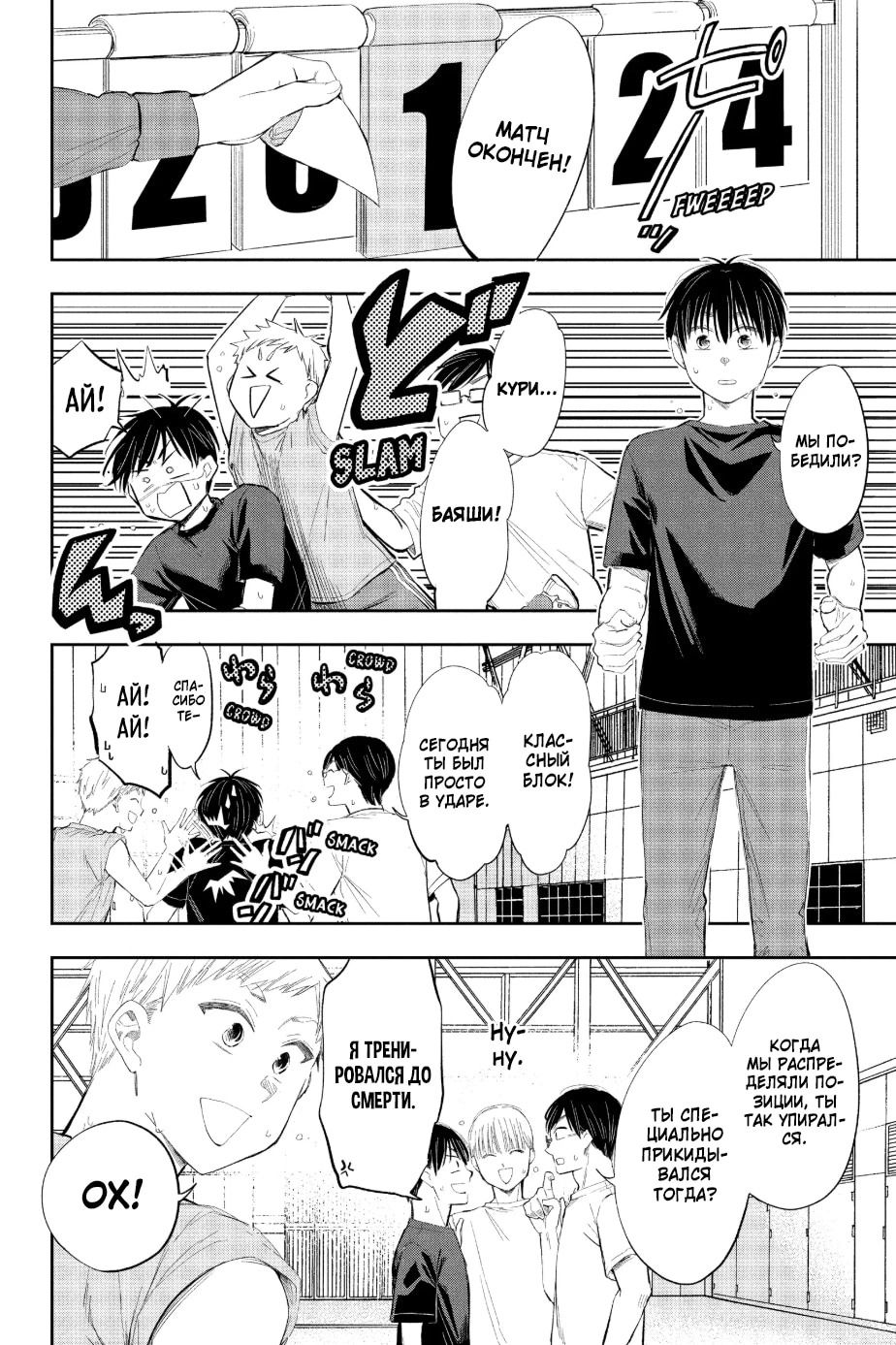 Манга Вы так неряшливы, учитель Хотта! - Глава 65 Страница 4