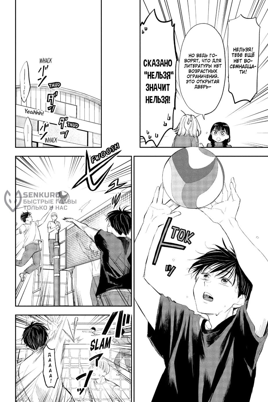 Манга Вы так неряшливы, учитель Хотта! - Глава 64 Страница 12