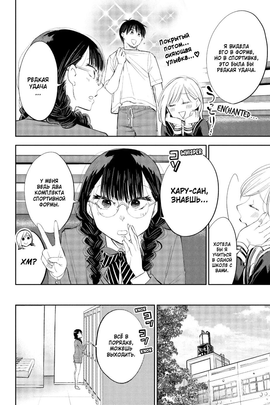 Манга Вы так неряшливы, учитель Хотта! - Глава 64 Страница 2