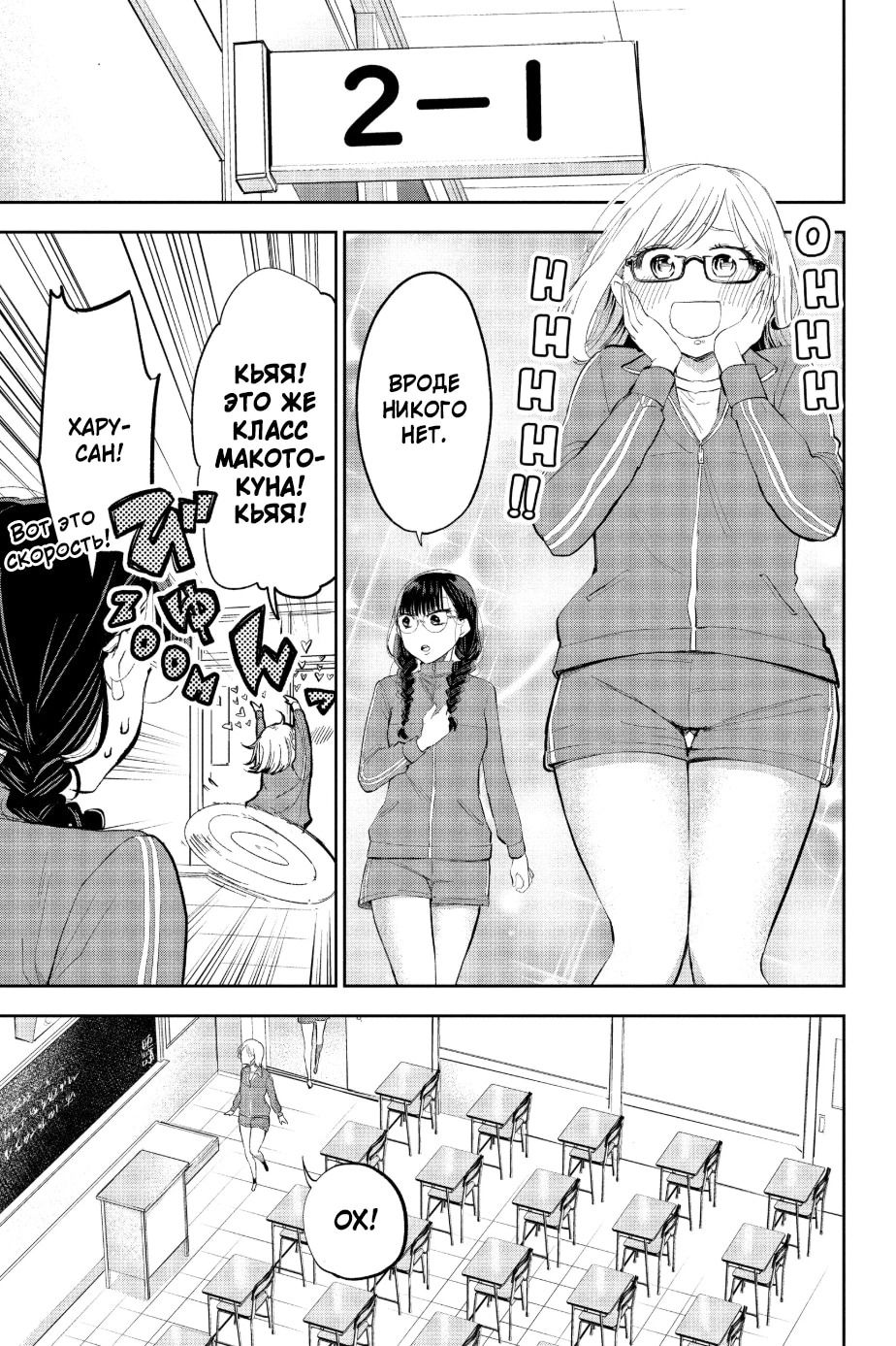 Манга Вы так неряшливы, учитель Хотта! - Глава 64 Страница 5