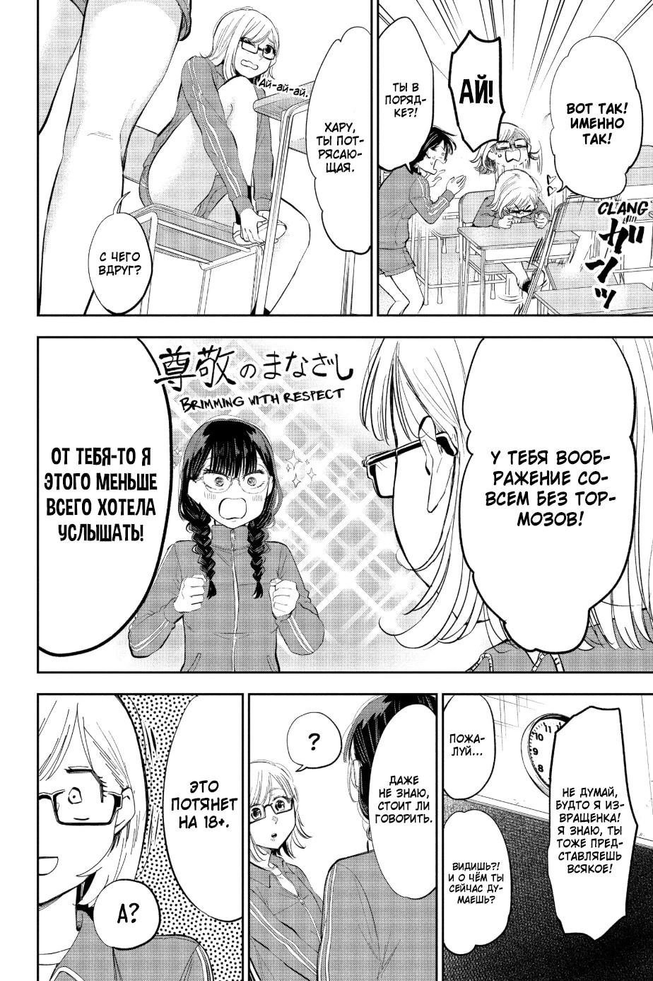 Манга Вы так неряшливы, учитель Хотта! - Глава 64 Страница 10