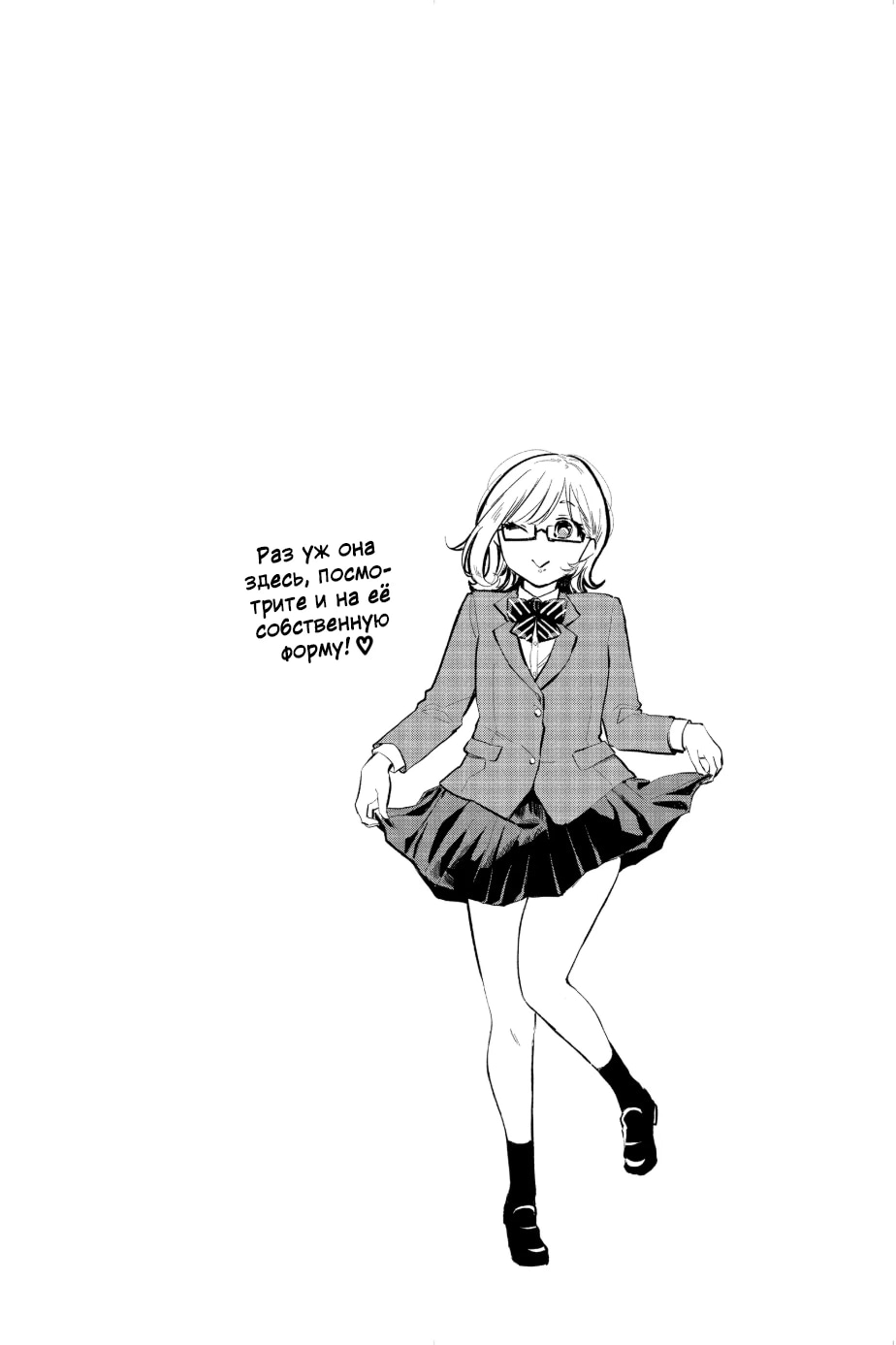 Манга Вы так неряшливы, учитель Хотта! - Глава 64 Страница 21