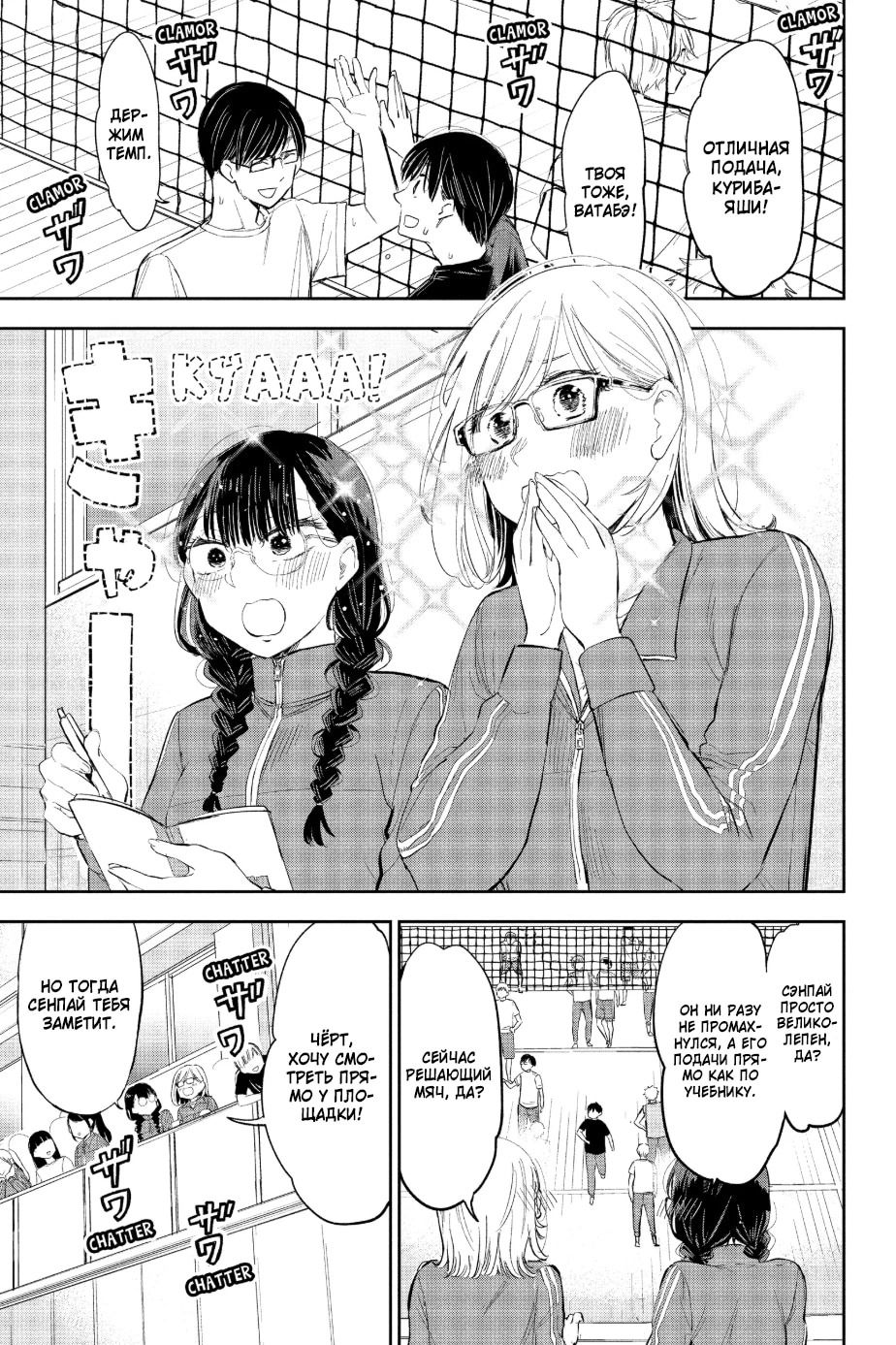 Манга Вы так неряшливы, учитель Хотта! - Глава 64 Страница 13
