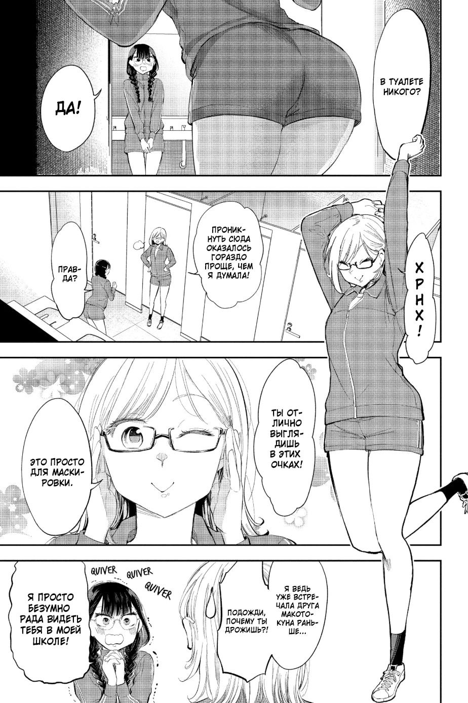 Манга Вы так неряшливы, учитель Хотта! - Глава 64 Страница 3