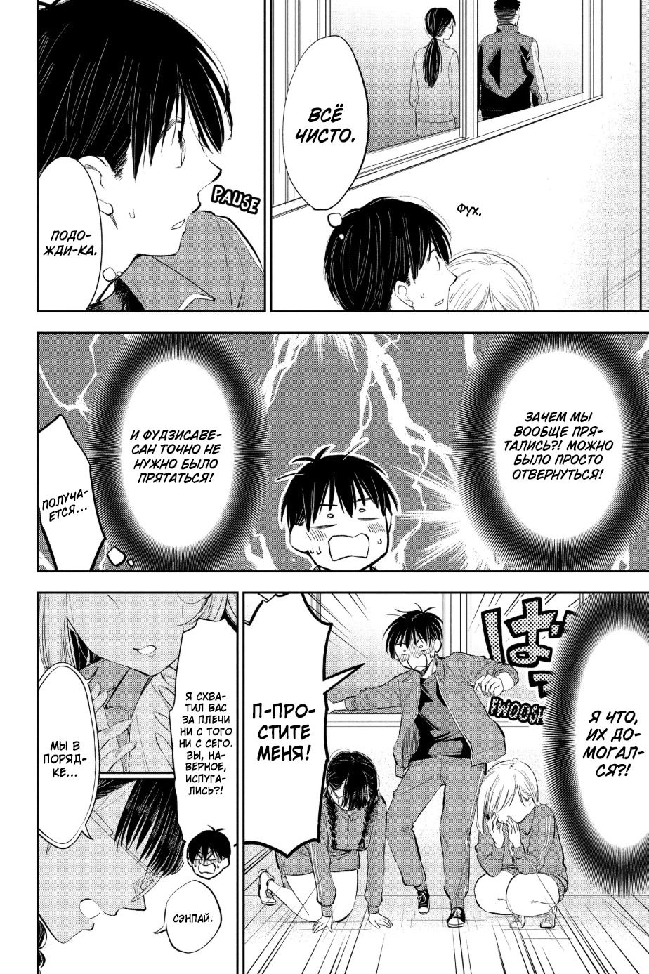 Манга Вы так неряшливы, учитель Хотта! - Глава 64 Страница 19