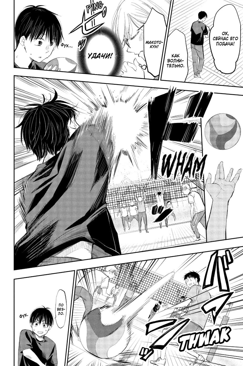 Манга Вы так неряшливы, учитель Хотта! - Глава 64 Страница 14