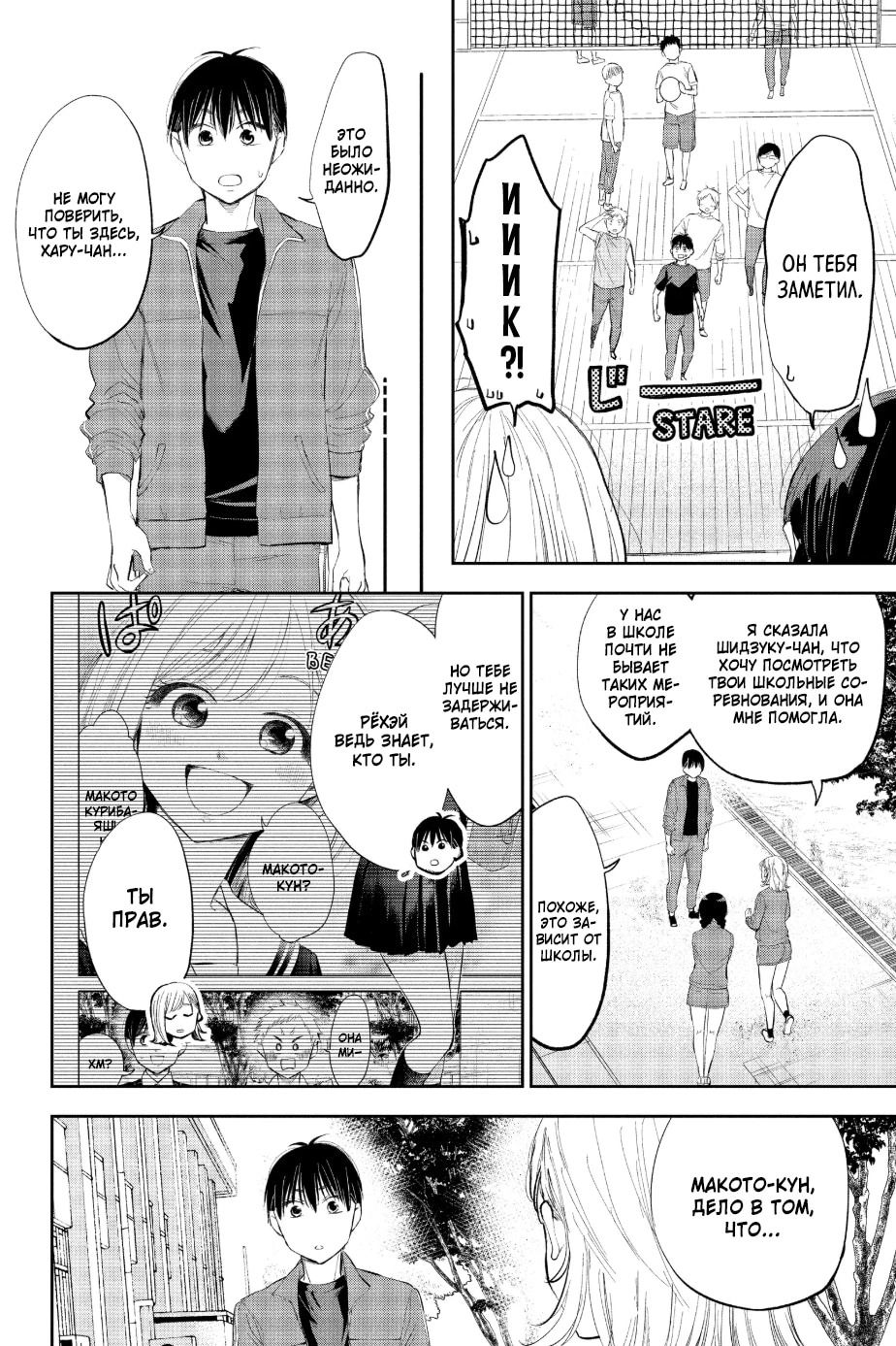 Манга Вы так неряшливы, учитель Хотта! - Глава 64 Страница 16