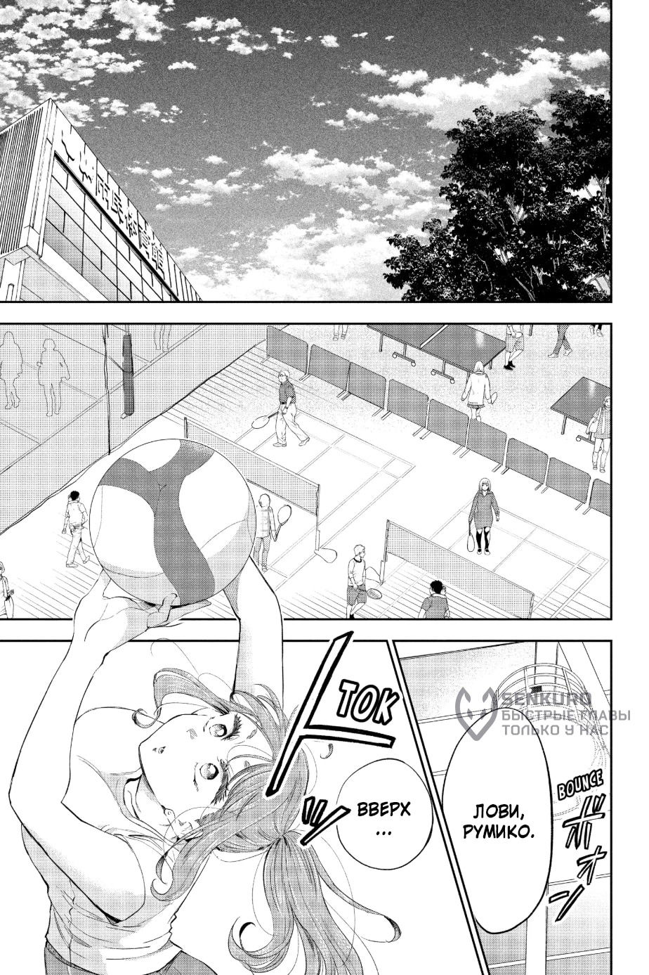 Манга Вы так неряшливы, учитель Хотта! - Глава 63 Страница 6