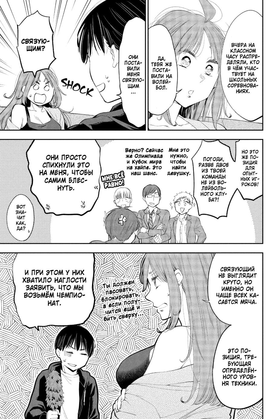 Манга Вы так неряшливы, учитель Хотта! - Глава 63 Страница 4