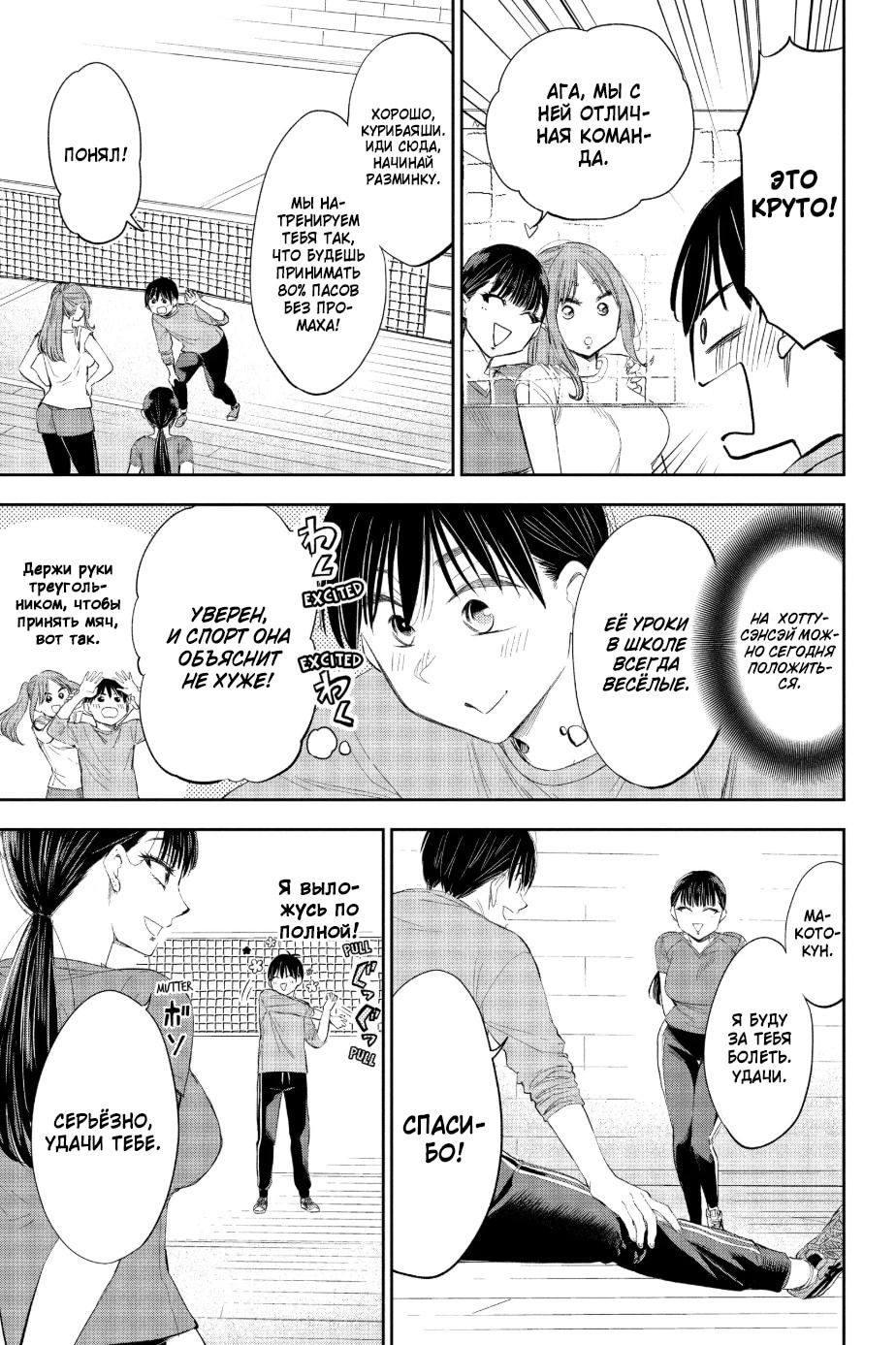 Манга Вы так неряшливы, учитель Хотта! - Глава 63 Страница 11