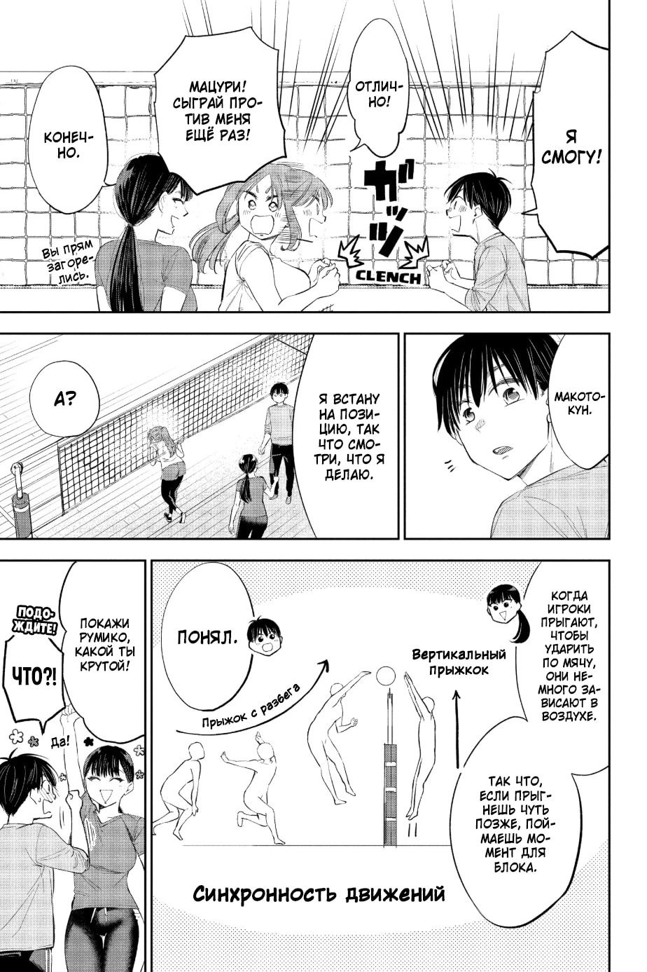 Манга Вы так неряшливы, учитель Хотта! - Глава 63 Страница 15