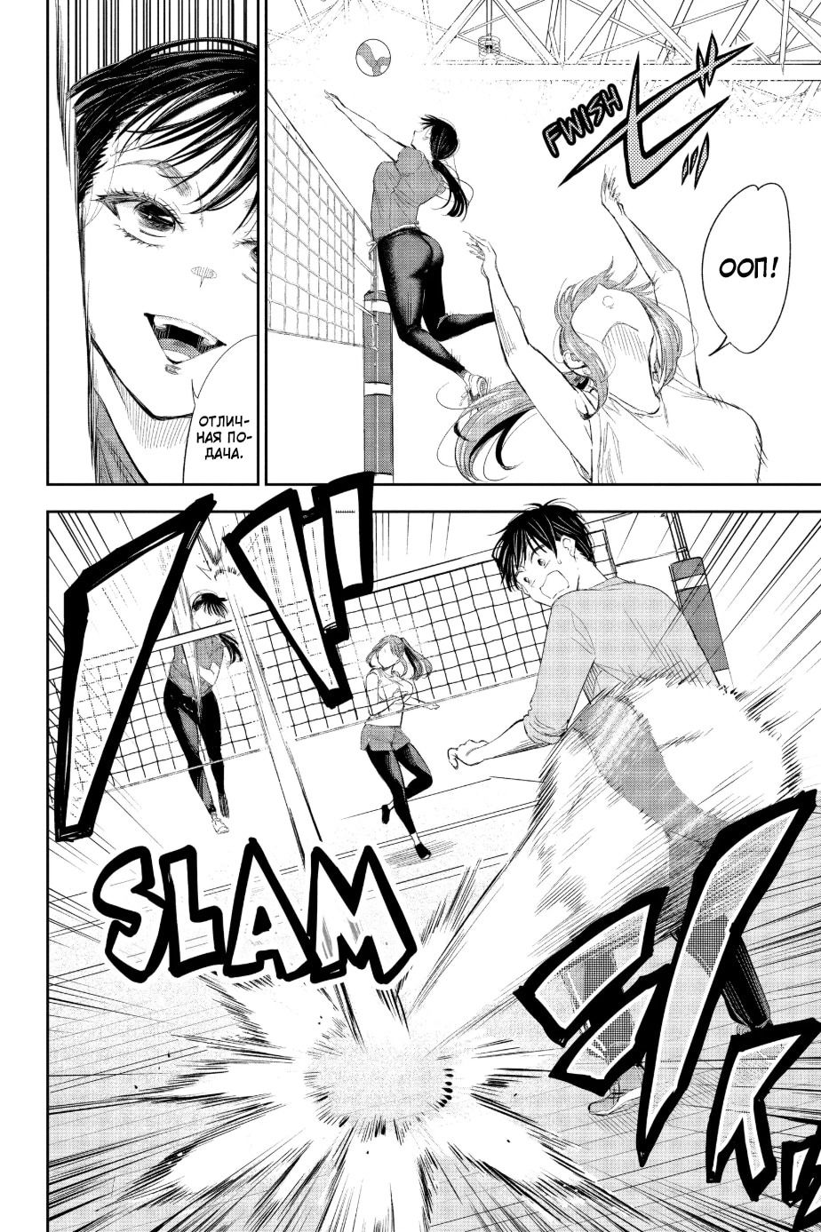 Манга Вы так неряшливы, учитель Хотта! - Глава 63 Страница 7