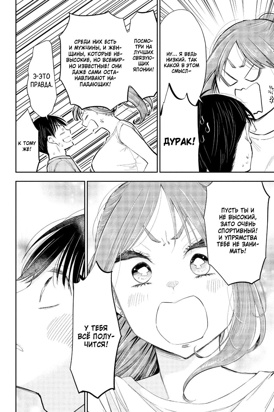 Манга Вы так неряшливы, учитель Хотта! - Глава 63 Страница 14