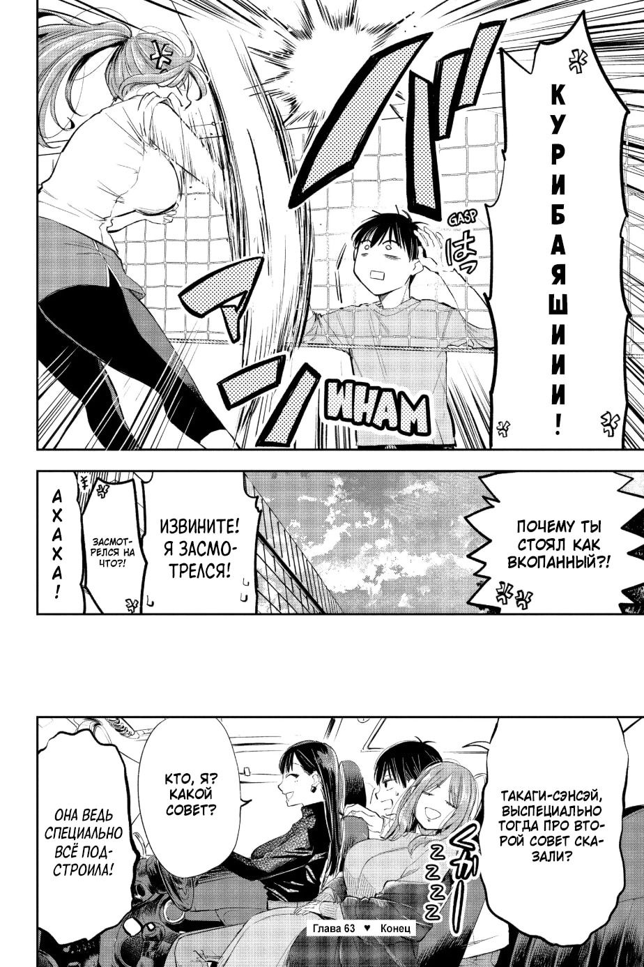 Манга Вы так неряшливы, учитель Хотта! - Глава 63 Страница 22