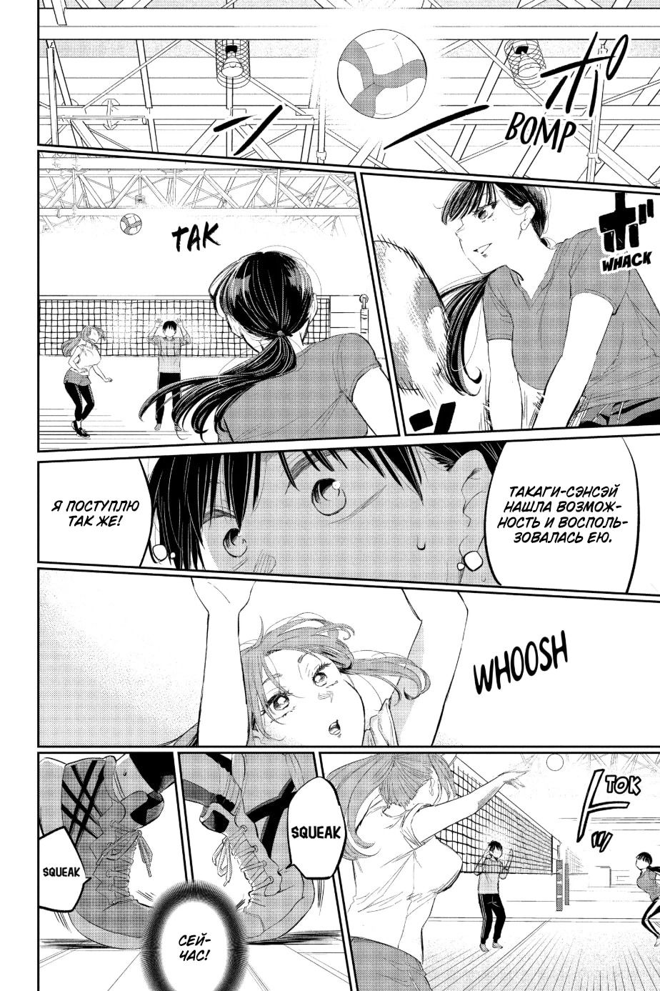 Манга Вы так неряшливы, учитель Хотта! - Глава 63 Страница 16