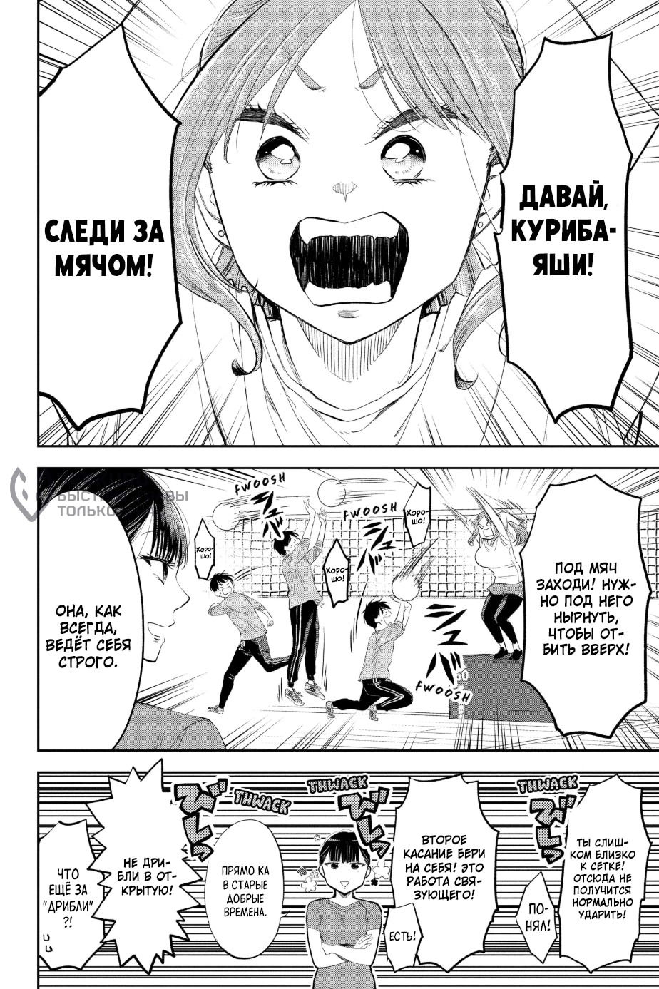 Манга Вы так неряшливы, учитель Хотта! - Глава 63 Страница 12